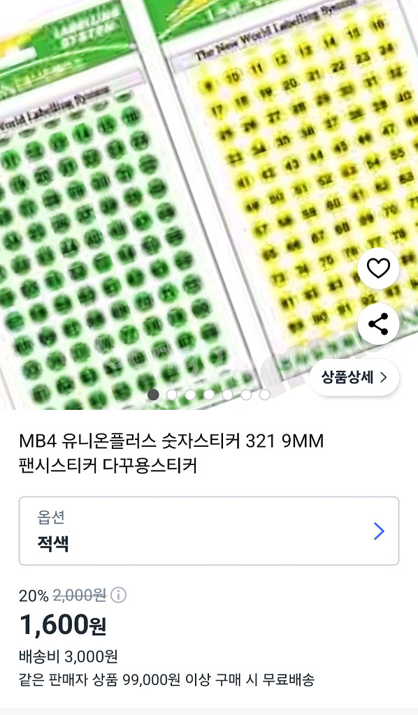 숫자스티커 1-100--0