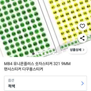 숫자스티커 1-100