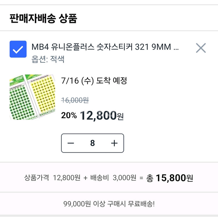 숫자스티커 1-100--1