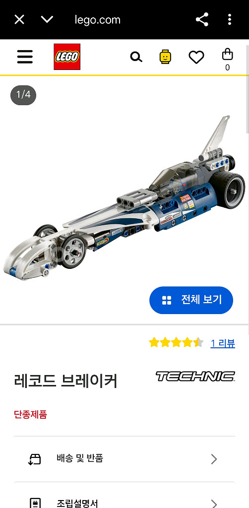 레고 레이싱카 (단종)--0