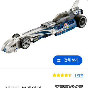 레고 레이싱카 (단종)