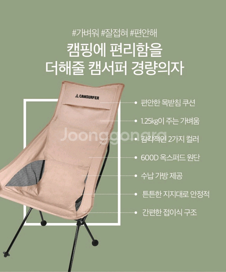 1+1 캠서퍼 목받침 초경량 릴 렉스 접이식 캠핑의자--0