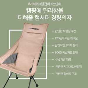 1+1 캠서퍼 목받침 초경량 릴 렉스 접이식 캠핑의자