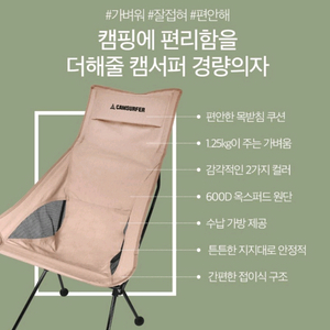 1+1 캠서퍼 목받침 초경량 릴 렉스 접이식 캠핑의자