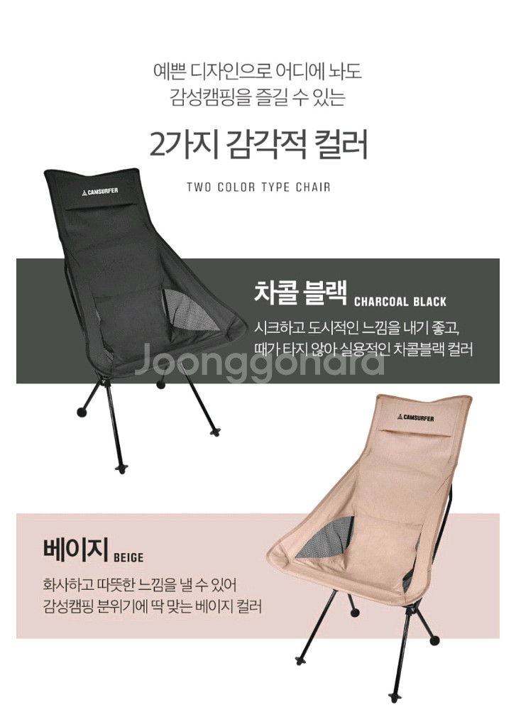 1+1 캠서퍼 목받침 초경량 릴 렉스 접이식 캠핑의자--7
