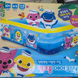 핑크퐁 에어쿠션풀