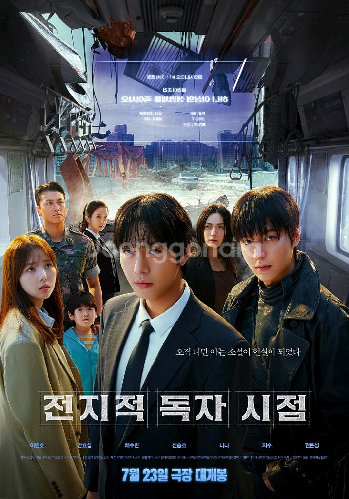 전지적독자시점 롯데시네마 예매 영화예매 영화 대리--0