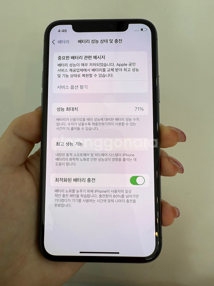 아이폰11프로 그레이 64GB/71%--0