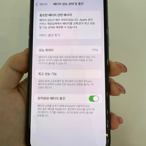 아이폰11프로 그레이 64GB/71%