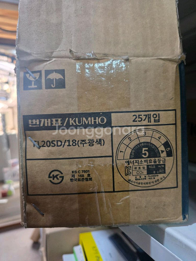 번개표 형광등 FL20SD 20W 주광색--2