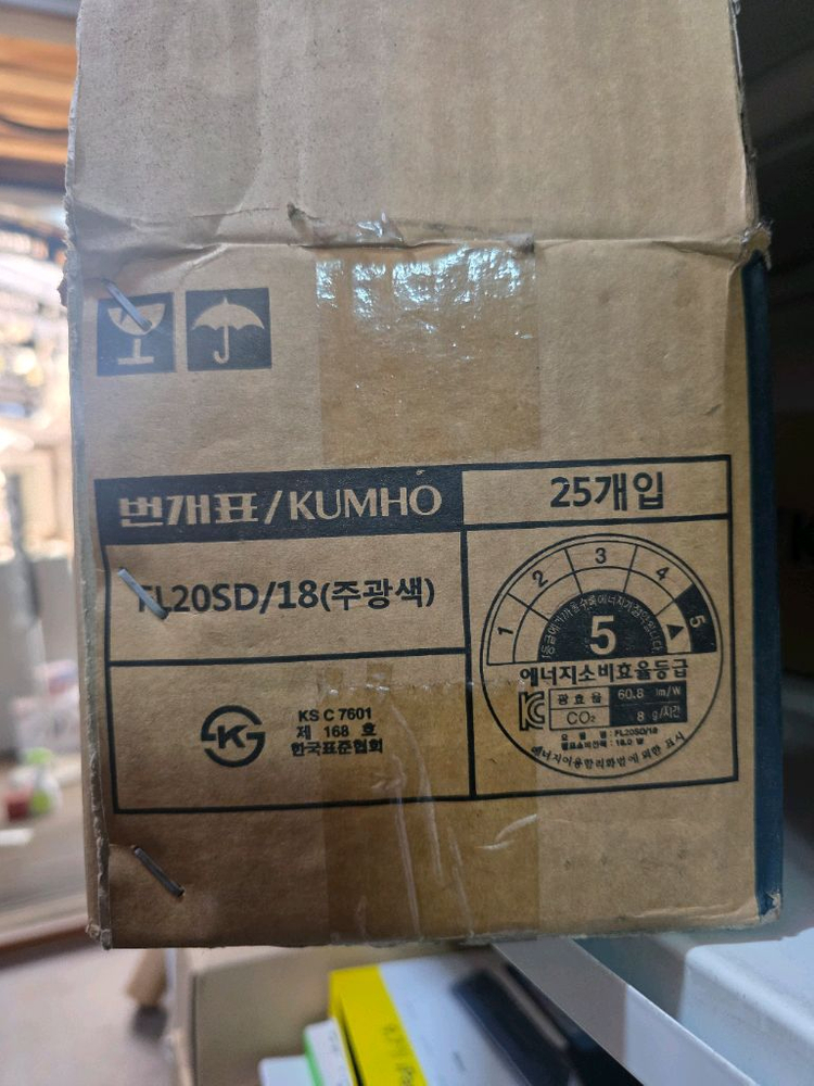 번개표 형광등 FL20SD 20W 주광색 이미지