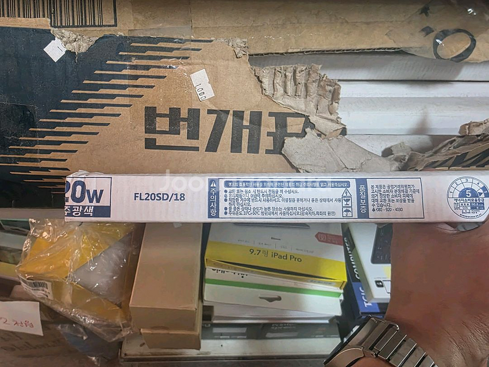 번개표 형광등 FL20SD 20W 주광색--1