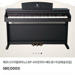 피아노