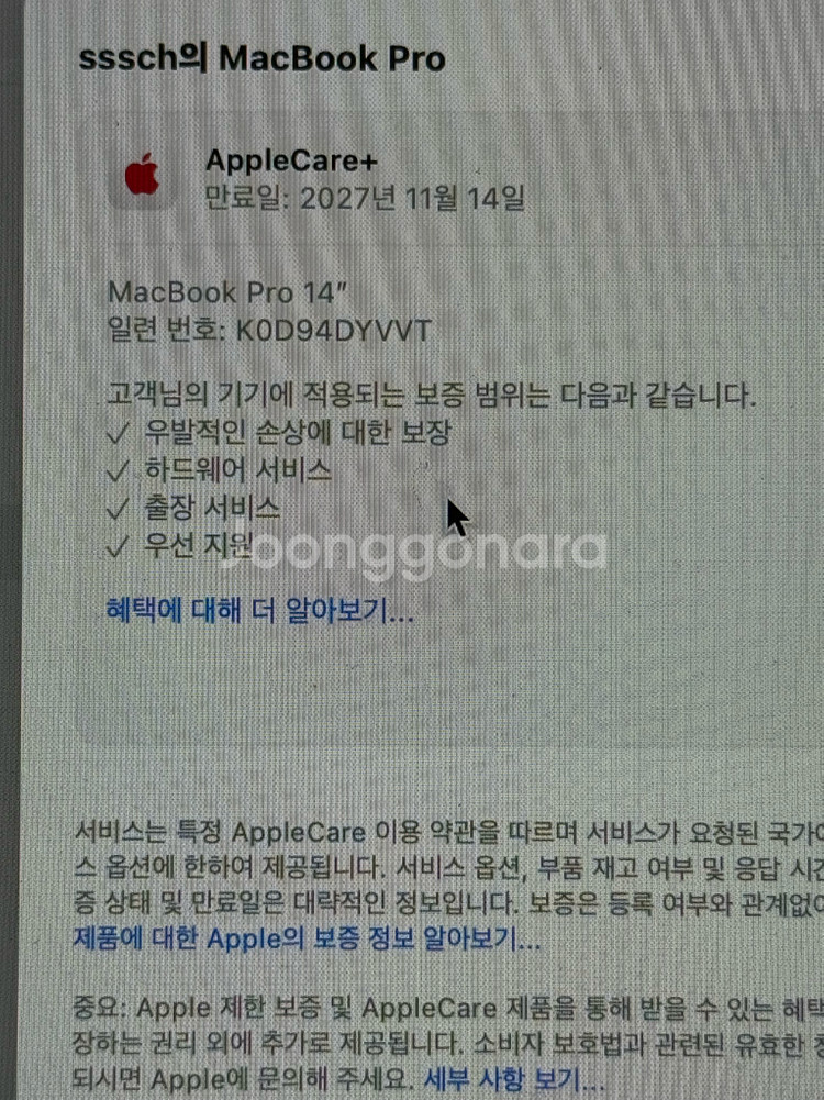 맥북 프로 14 M2 Pro 16GB 1TB--4