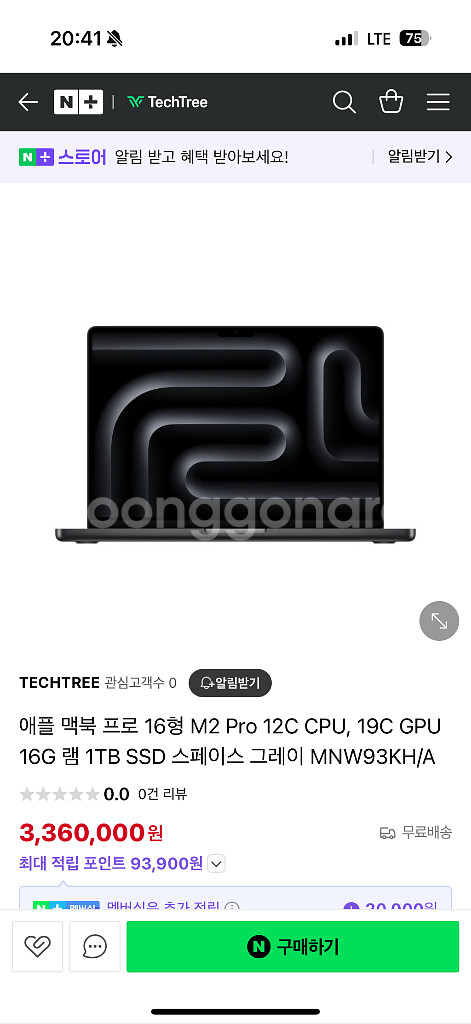 맥북 프로 14 M2 Pro 16GB 1TB--5