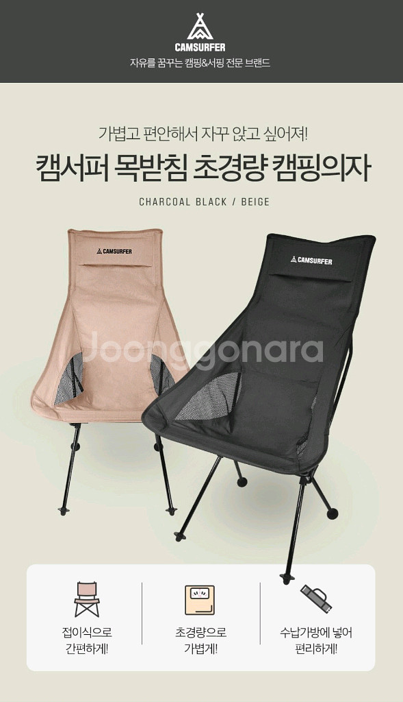 1+1 캠서퍼 목받침 초경량 릴 렉스 접이식 캠핑의자--2