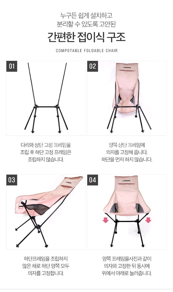 1+1 캠서퍼 목받침 초경량 릴 렉스 접이식 캠핑의자--8