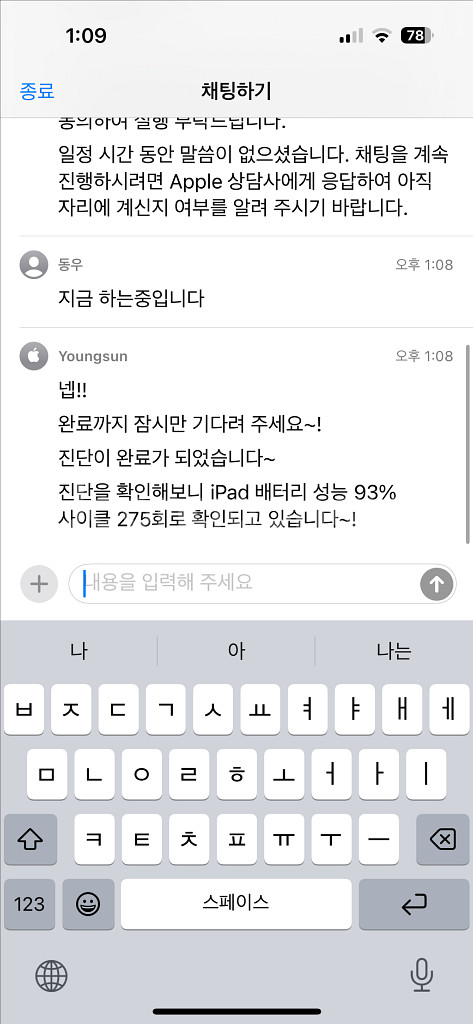 아이패드 미니6 셀룰러 256기가 S급--7