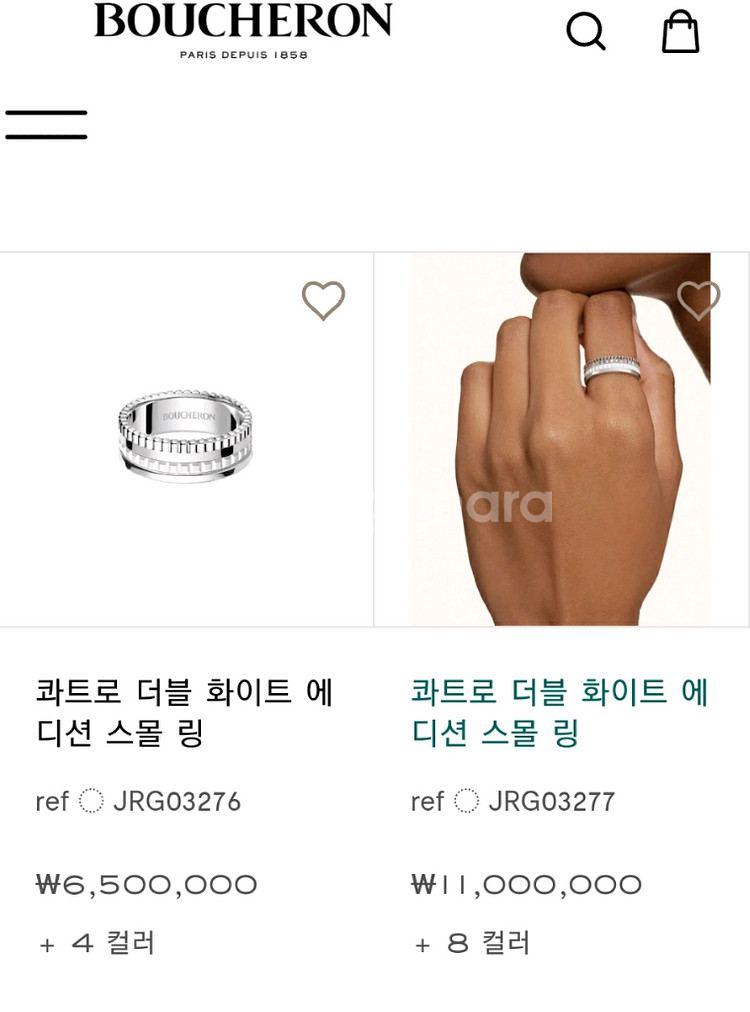 부쉐론 콰트로 더블화이트 에디션 스몰링--7