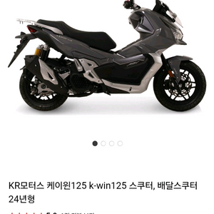 KR모터스 케이윈125(24년형) 검정 스쿠터 오토바이