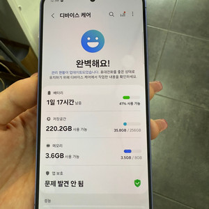 센터수리)갤럭시S24 256GB 바이올렛/ Y943