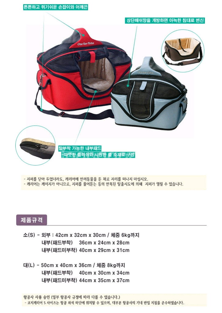 원포펫 코지 강아지캐리어 이동가방 카시트 슬링백 이동장--6