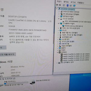 i5 컴퓨터 데스크탑