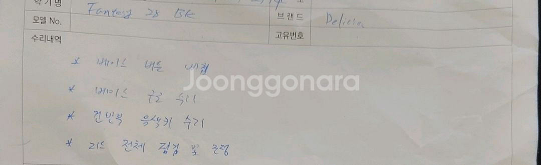 델리시아 판타지아25 아코디언 (직거래) <북수원>--4