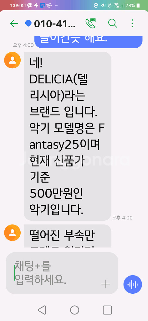 델리시아 판타지아25 아코디언 (직거래) <북수원>--6