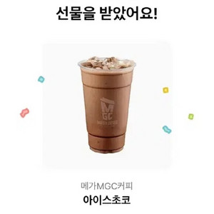 메가커피 아이스초코 기프티콘
