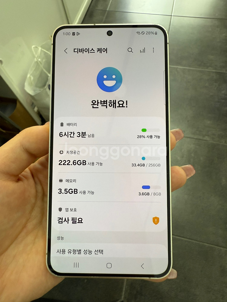 보증기간O)갤럭시S24 256GB 옐로우/ Y944--5