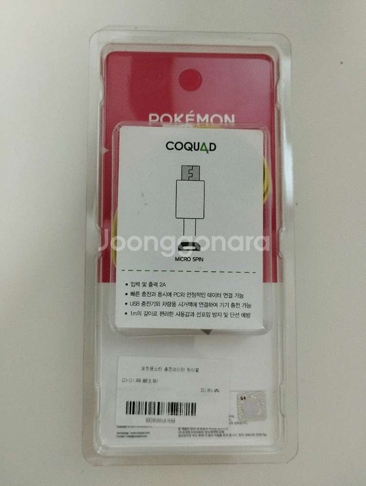 미개봉! 급속 충전 피카츄 5핀 USB 케이블--1