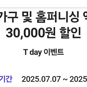 이케아 3만원 할인권