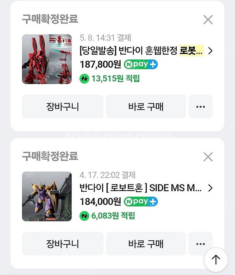 무료배송)로봇혼 혼웹 겔구그 마리내(재판)리터칭작 판매--2