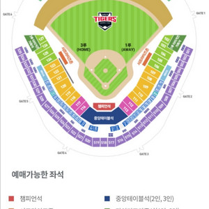 7월 19일 기아 vs nc 3루 서프라이석 2연석