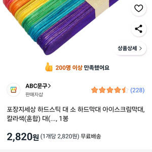 하드스틱 하드막대 아이스크림막대