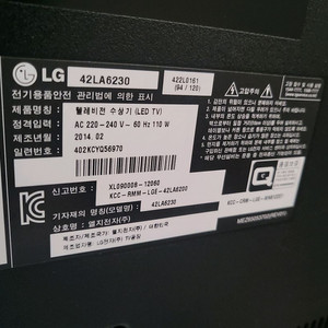LG 42인치TV LED 선착판매 !! (급처)