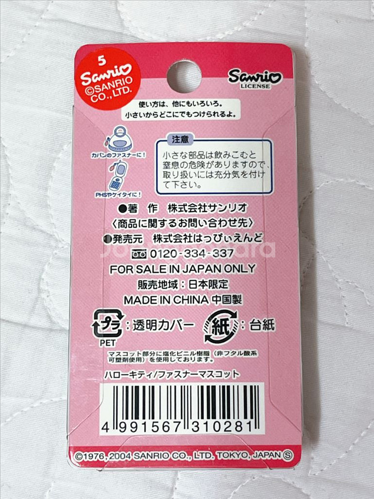 고전 키티 스트랩 박스형 - 시부야 롱다리 키티--1