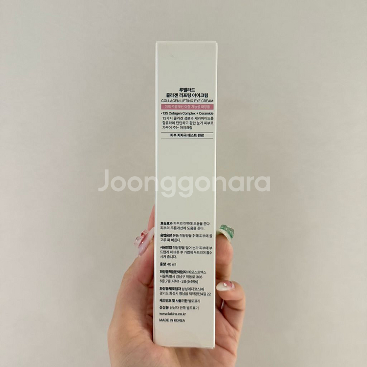 루벨라드 콜라겐 리프팅 아이크림--1