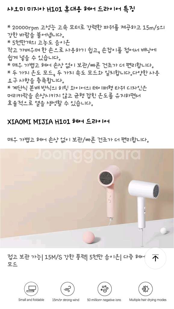 (새제품)샤오미 미지아 헤어 드라이어--1