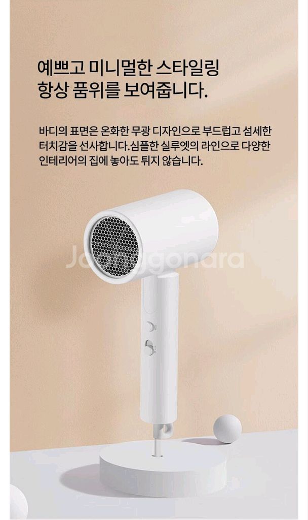 (새제품)샤오미 미지아 헤어 드라이어--4