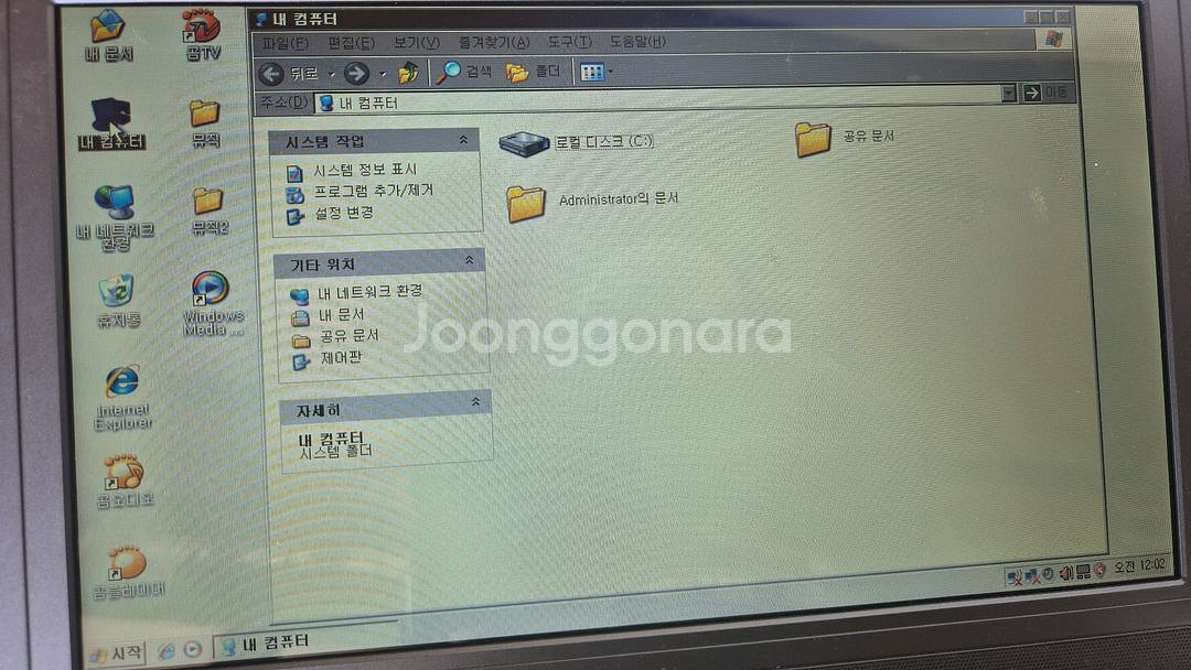 CLEVO M81L 노트북 윈도우 XP ripple--5