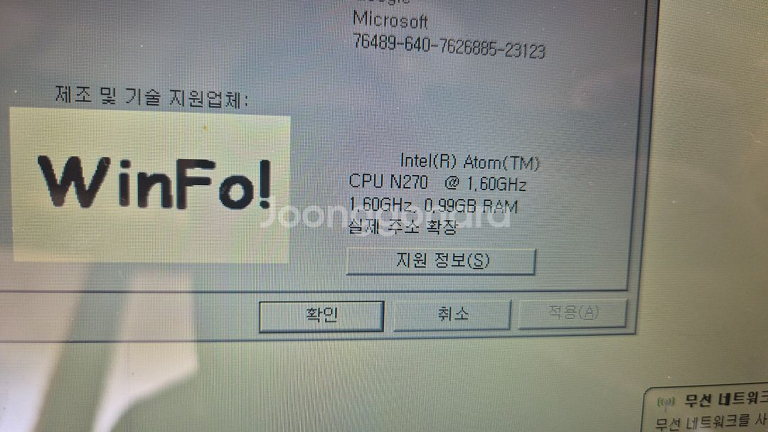 CLEVO M81L 노트북 윈도우 XP ripple--6