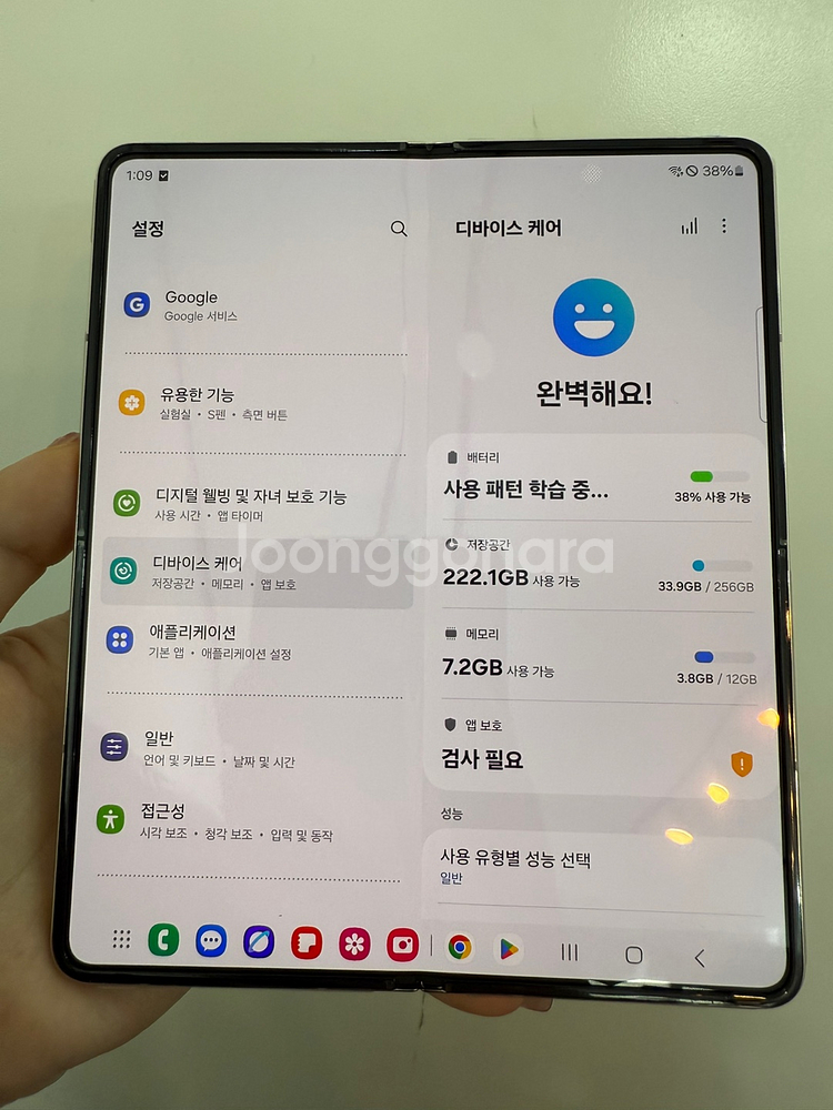 갤럭시Z폴드4 256GB 베이지/ Y947--2