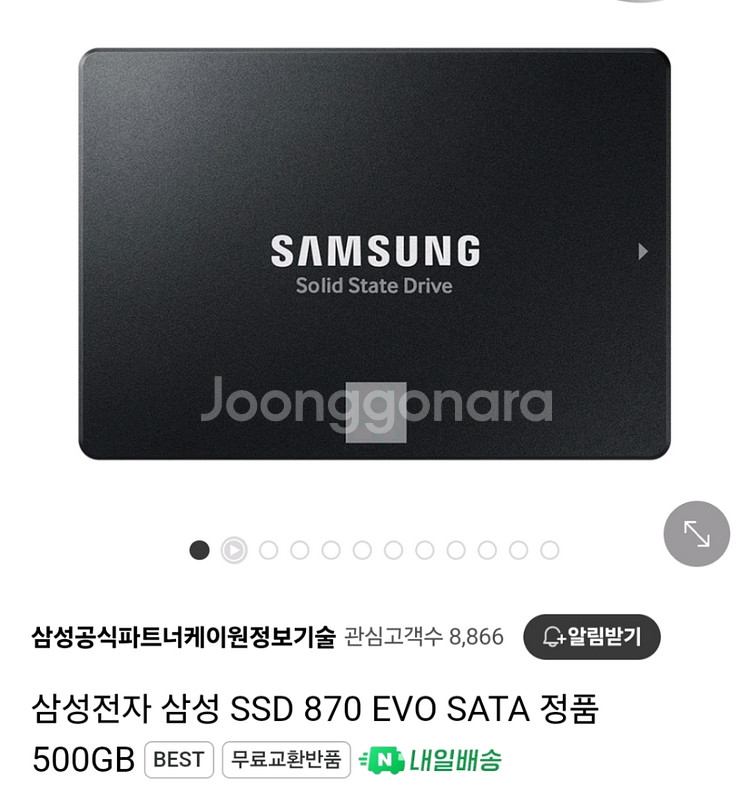 삼성 870 EVO SSD 500GB--1