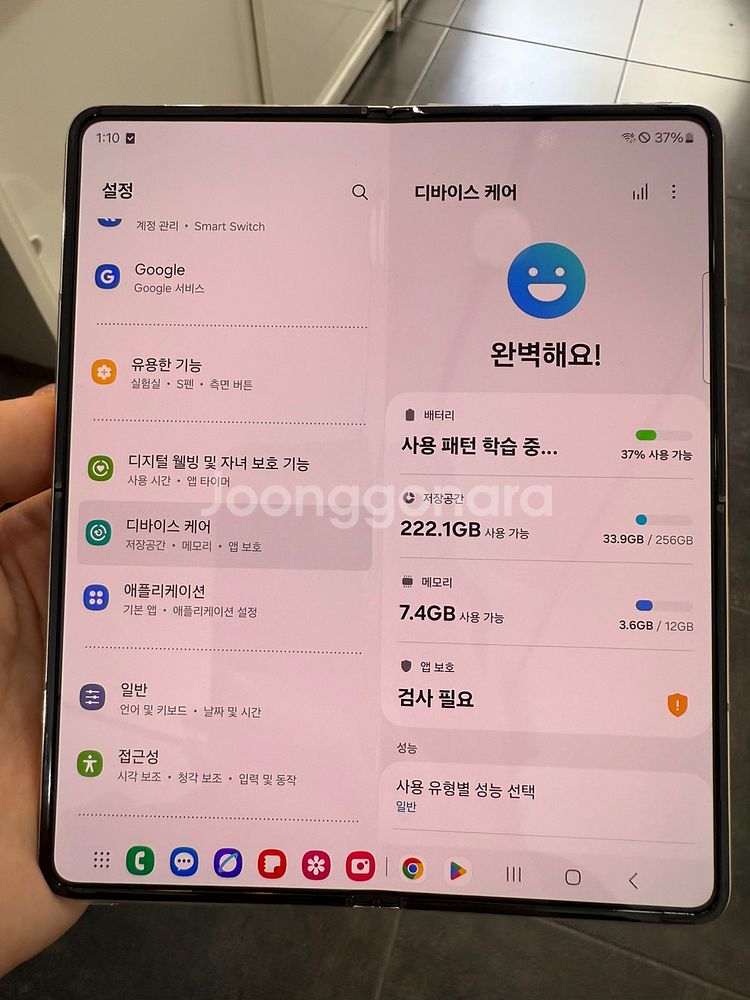 갤럭시Z폴드4 256GB 베이지/ Y947--3