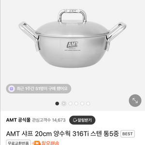 amt 양수윅 20