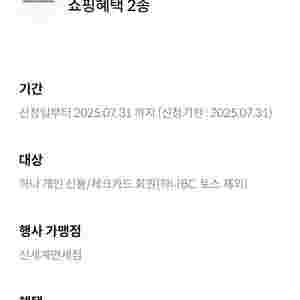 하나카드 신세계면세점 쿠폰 삽니다.