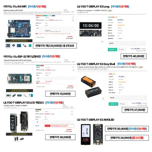 각종 아두이노 및 개발보드 및 부품 판매
