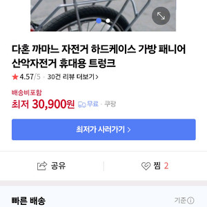 다혼 자전거가방 하드케이스